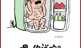 太热了漫画,太热了漫画带你感受清凉一夏