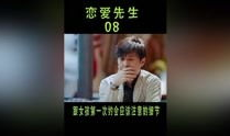 恋爱先生短视频,甜蜜邂逅，情感纠葛的浪漫旅程