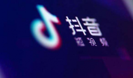 抖音短视频内容策划,创意无限，轻松吸粉的爆款秘籍